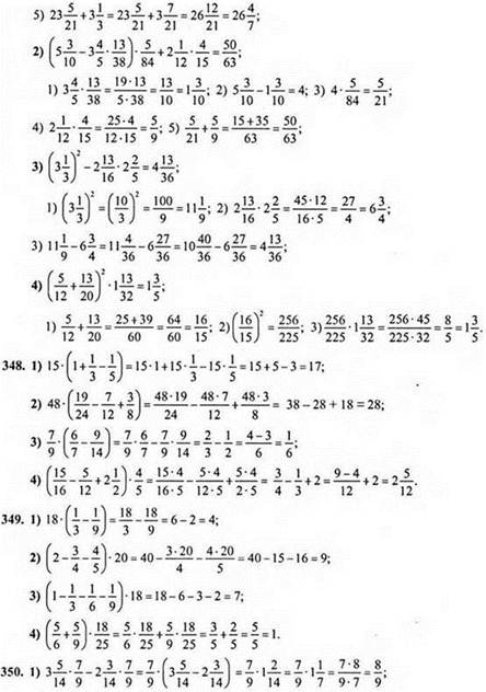 Множення дробів - ЗВИЧАЙНІ ДРОБИ - ГДР з математики - Розв’язання усіх ...