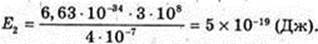  11klas_1.files/image1122.jpg