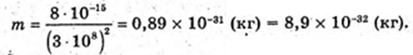 11klas_1.files/image1138.png
