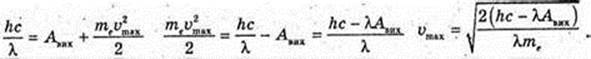  11klas_1.files/image1162.jpg