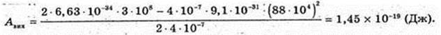  11klas_1.files/image1176.jpg