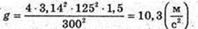 11klas_1.files/image623.jpg