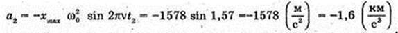  11klas_1.files/image685.jpg