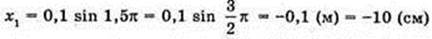  11klas_1.files/image702.jpg