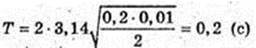  11klas_1.files/image746.jpg