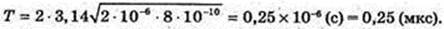  11klas_1.files/image792.jpg